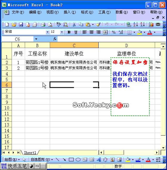 Excel2003ͼϸ̳38Excel񱣴ü