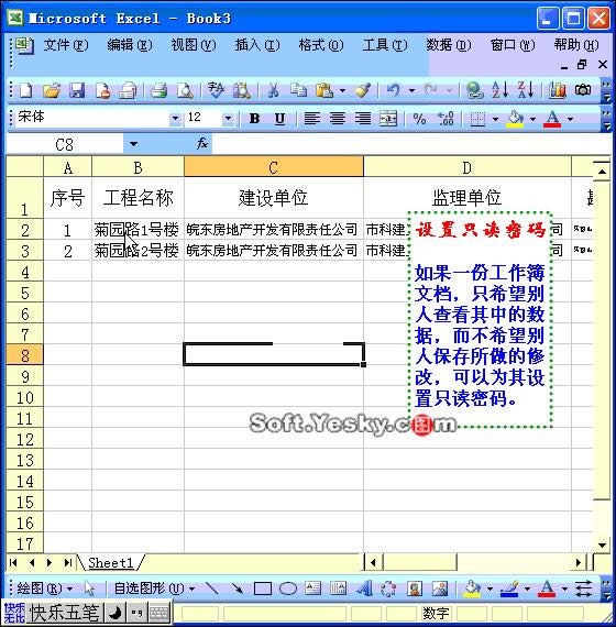 Excel2003ͼϸ̳37ExcelֻȨ