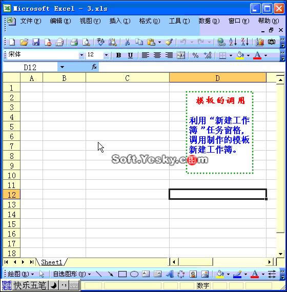 Excel2003ͼϸ̳33Excelģ