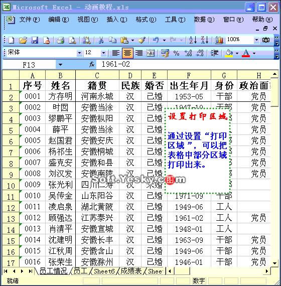 Excel2003ͼϸ̳31Excelôӡ