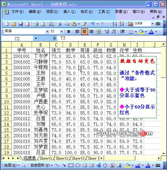 Excel2003ͼϸ̳23ExcelԶɫ