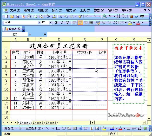 Excel2003ͼϸ̳10Excel