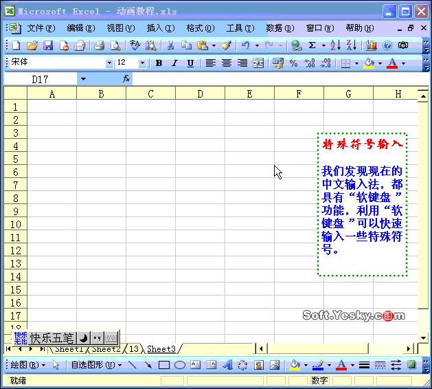 Excel2003ͼϸ̳9Excelǵ