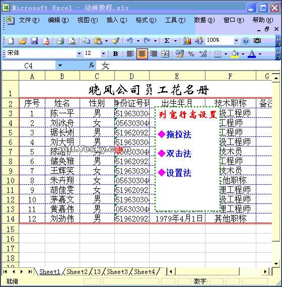 Excel2003ͼϸ̳7Excelпи