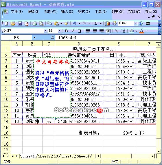 Excel2003ͼϸ̳5Excelڸʽת