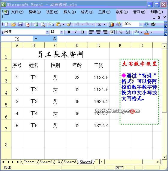 Excel2003ͼϸ̳4Excelתд