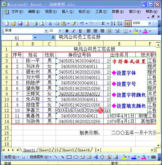 Excel2003ͼϸ̳2Excelеɫ