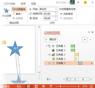 PowerPoint2013дԶ嶯Ч