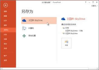 浽ҵ SkyDrive