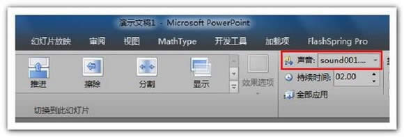 PowerPoint 2010ʵPPTתƵ