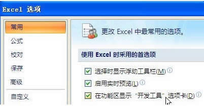 δExcel2007༭_ExcelͼĽ̳_վ