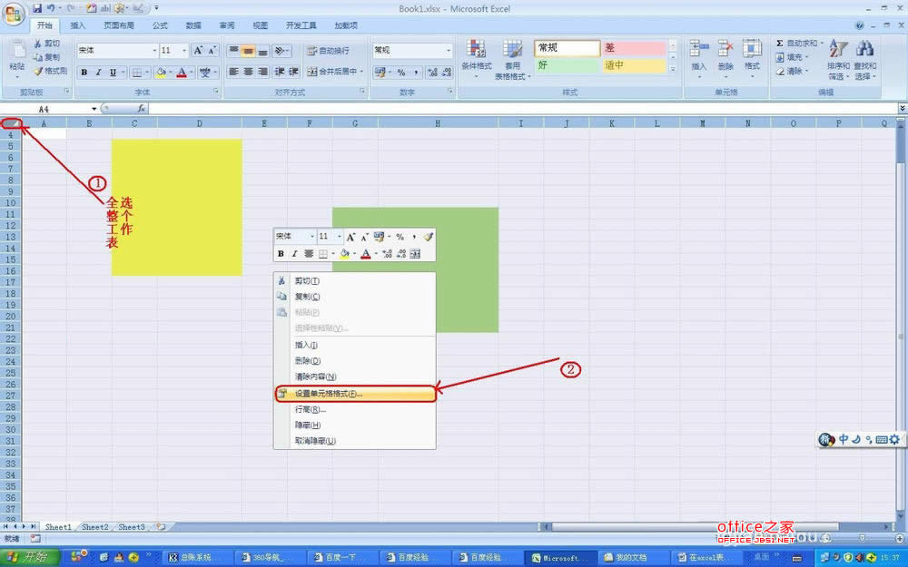 Excel2007_ExcelͼĽ̳_վ