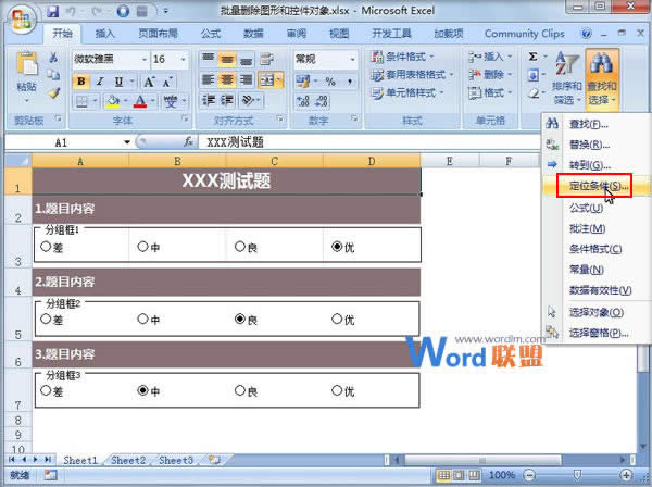 ɾExcel2007еıͿؼ