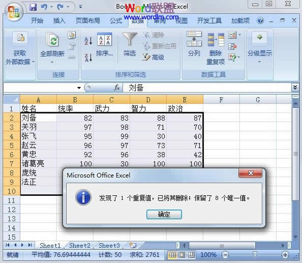 Excel2007ɾԪеظ_Excel̳_վ