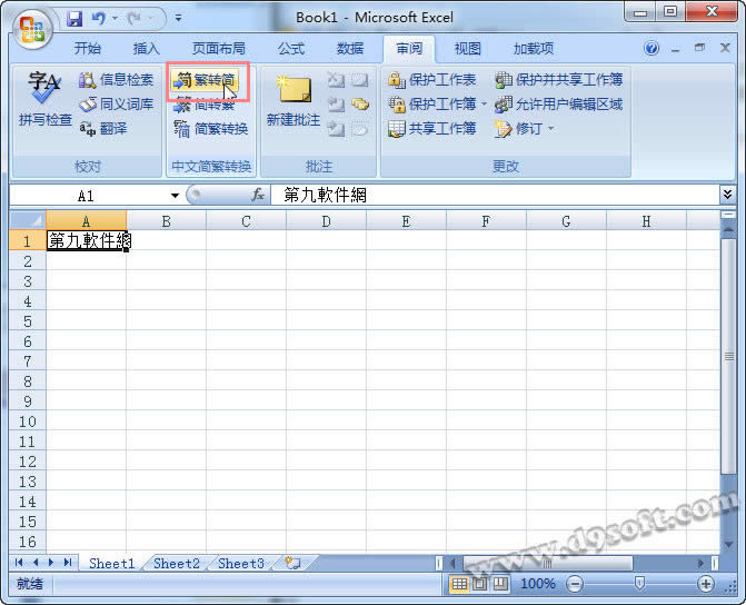 Excel2007зת
