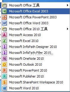 office2003office2010İ취