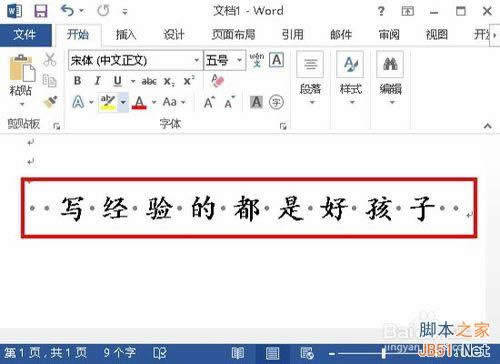 word(office2013)ȥĵпո񴦵ĵ