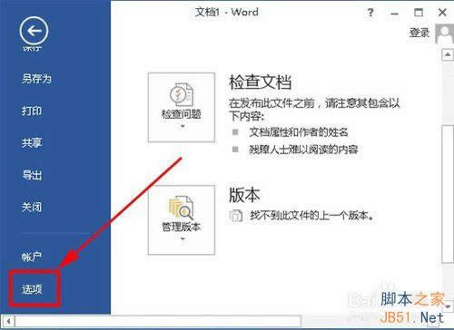 word(office2013)ȥĵпո񴦵ĵ