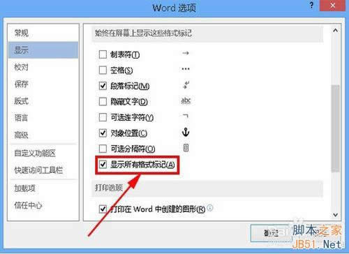 word(office2013)ɾĵпո񴦵ĵ