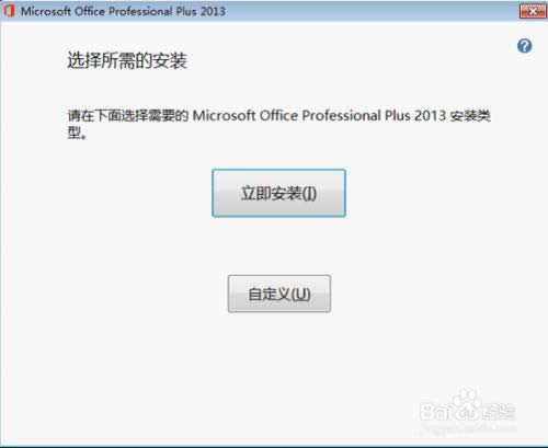 microsoftoffice2013 װƽü߽̳