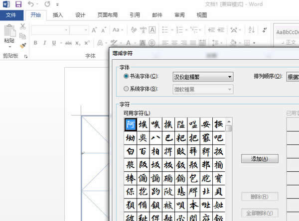 office2013װͼĽ̳