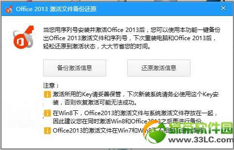 office2013Կİ취