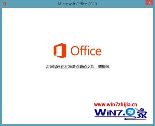 Win7콢ϵͳ´office2013ÿζʾװ׼ΰ_windows7ͼĽ̳_վ