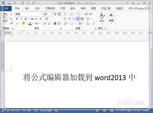 office2013ʽ༭Ķ?ҵ?