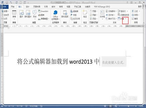 office2013ʽ༭Ķ?ҵ?