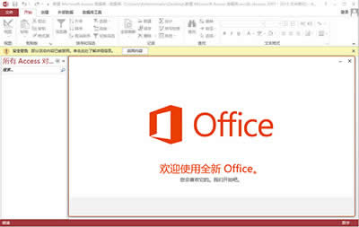 β鿴office2013汾