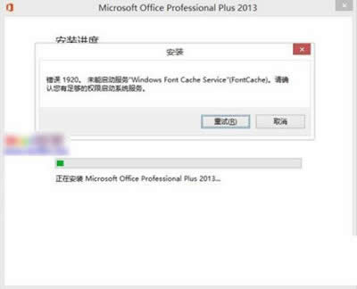 office2013װʧ