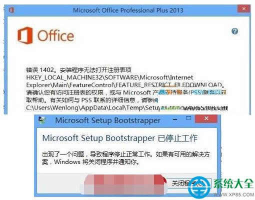 Win8ϵͳװOffice2013ֳ1402Ĵ취