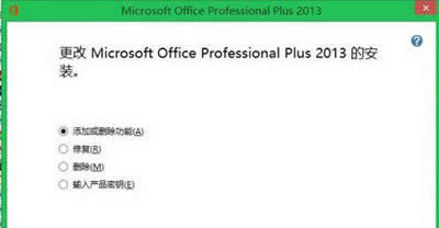 win8/win8.1ϵͳ£office2013кŵİ취