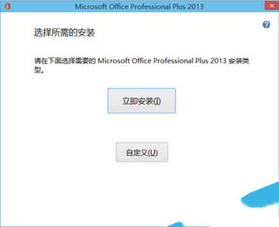 office2013