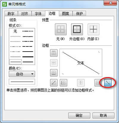 wps񻭳бߵİ취