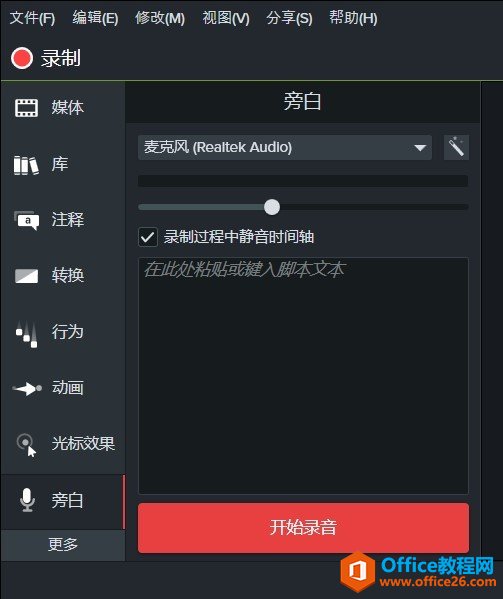 ʹCamtasia Studioİ԰ Camtasia԰׹ʹʵ̳_վ