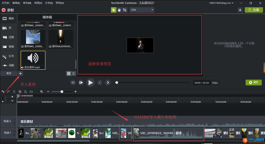 Camtasia