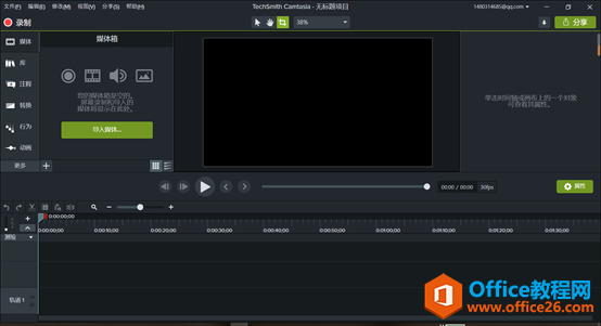 Camtasia