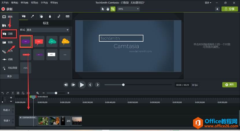 ְֽCamtasia򵥼Ƭͷ