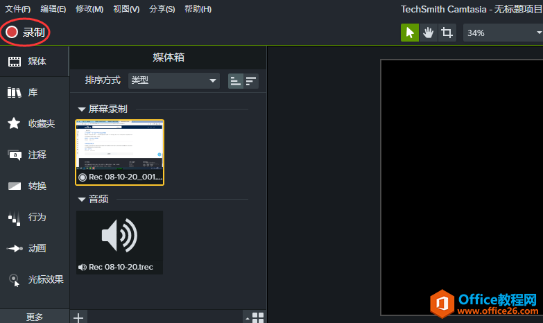 ʹCamtasia¼Ƶ̳