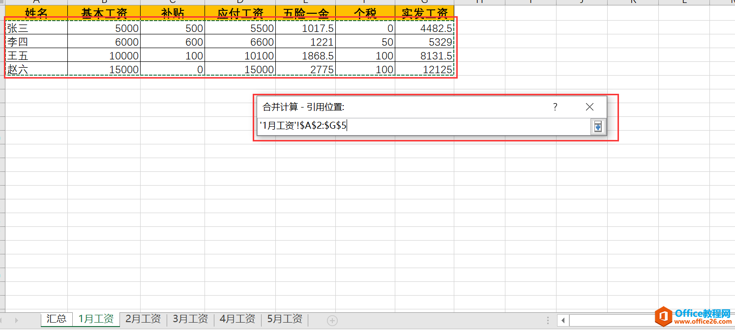 Excel֮ļϲ