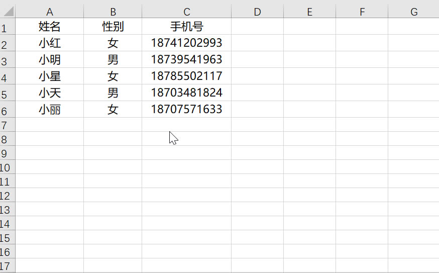 Excel小技巧，关于批注那些事