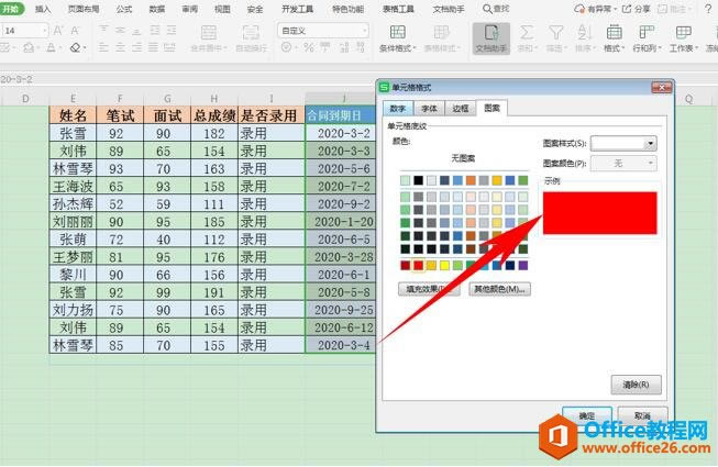 excel ôͬԶѱ3