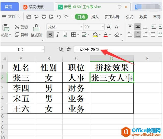 Excel ƴӶԪݵķ2