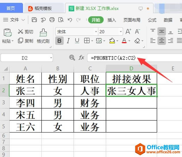 Excel ƴӶԪݵķ4