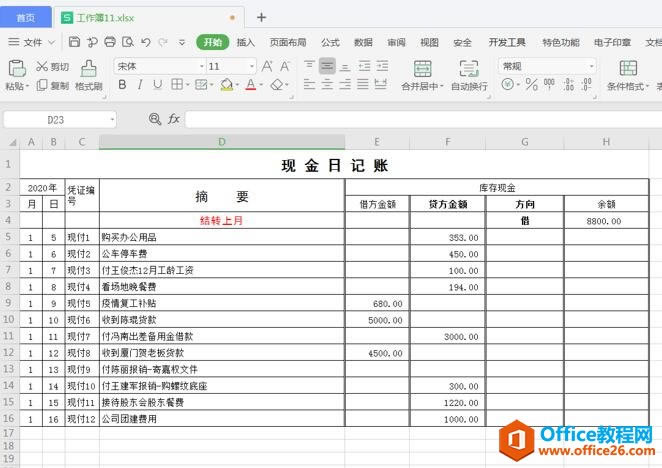  Excel Զˮ1