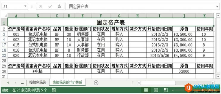 excel2013߼ɸѡĽ