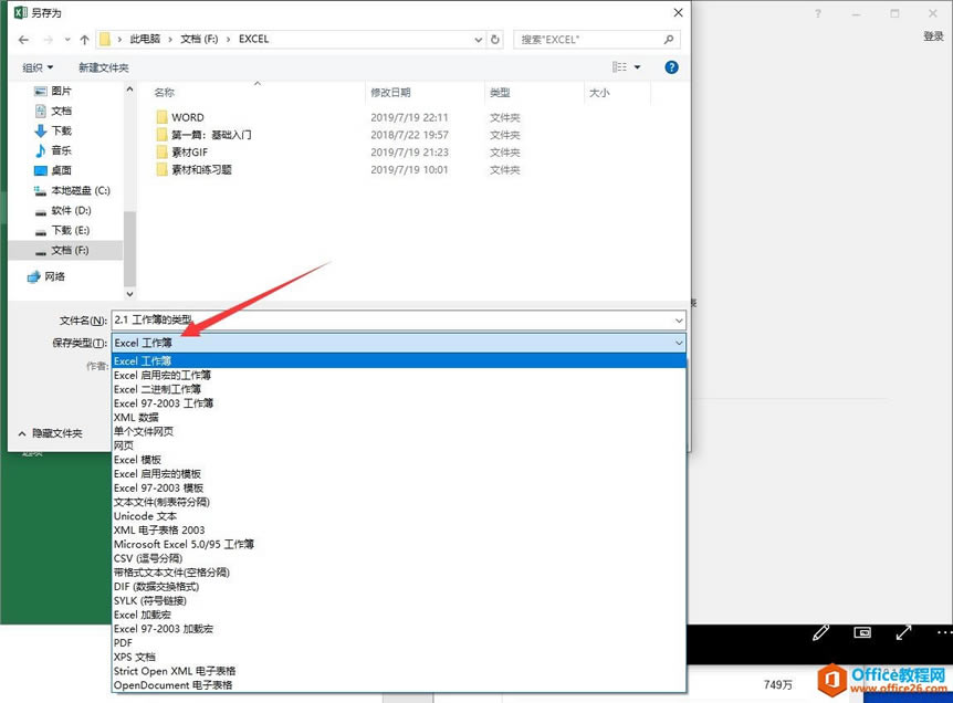 Excel2016͸4