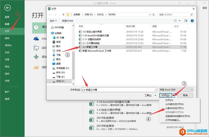 Excel2016 ½3