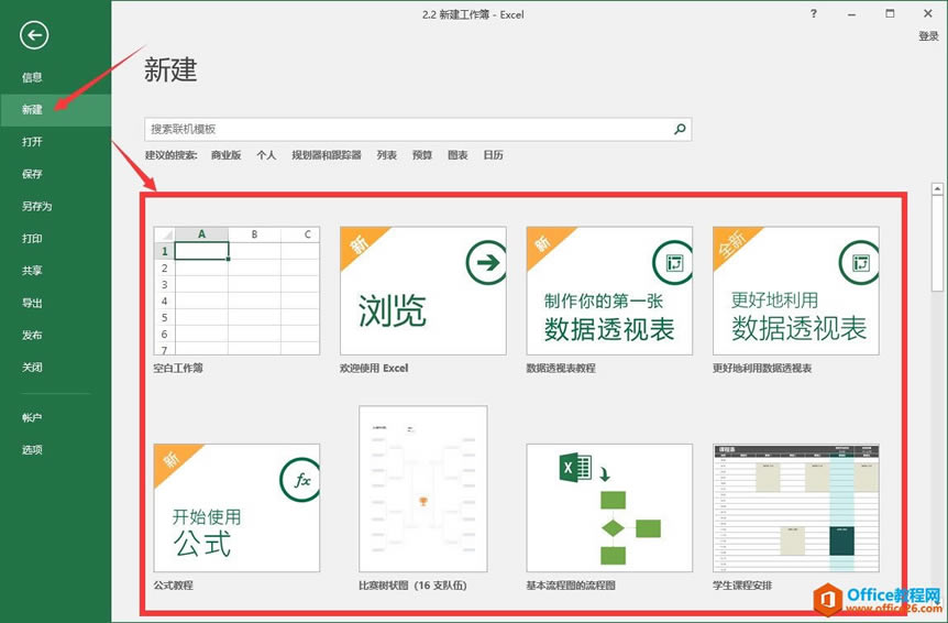 Excel2016 ½4